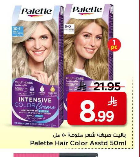 available at مارك & سيف in مملكة العربية السعودية, السعودية, سعودية - الرياض