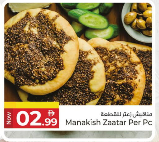 available at كنز هايبرماركت in الإمارات العربية المتحدة , الامارات - الشارقة / عجمان