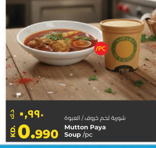 available at لولو هايبر ماركت in الكويت - محافظة الأحمدي