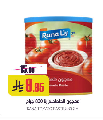 Tomato available at سبت in مملكة العربية السعودية, السعودية, سعودية - بريدة