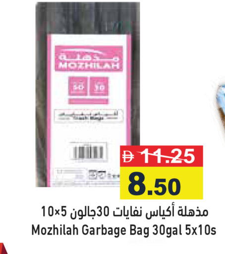 available at أسواق رامز in الإمارات العربية المتحدة , الامارات - رَأْس ٱلْخَيْمَة