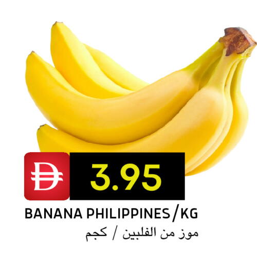 Banana from Philippines available at سيليكت ماركت in الإمارات العربية المتحدة , الامارات - أبو ظبي