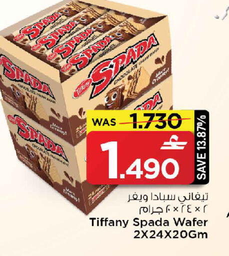available at MARK & SAVE in Oman - Muscat