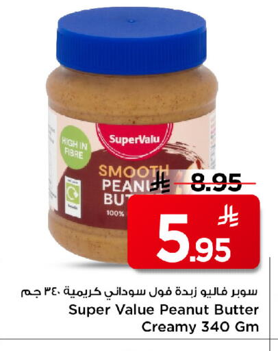 available at مارك & سيف in مملكة العربية السعودية, السعودية, سعودية - الرياض