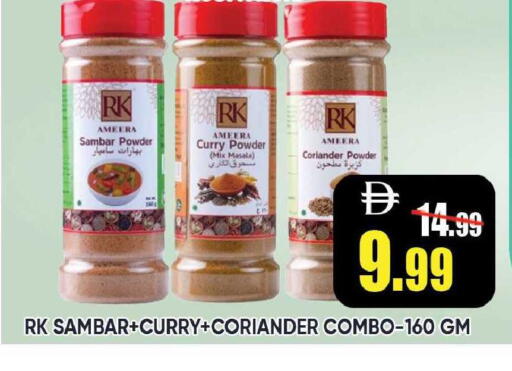 Coriander available at ليبتس هايبرماركت in الإمارات العربية المتحدة , الامارات - رَأْس ٱلْخَيْمَة