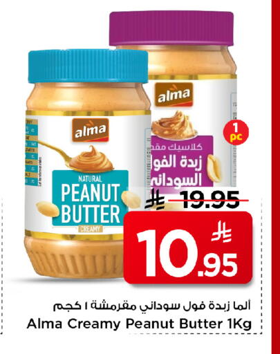 available at Mark & Save in KSA, Saudi Arabia, Saudi - Al Hasa