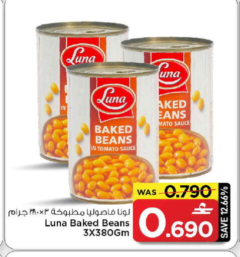 Tomato available at مارك & سايف in عُمان - مسقط‎