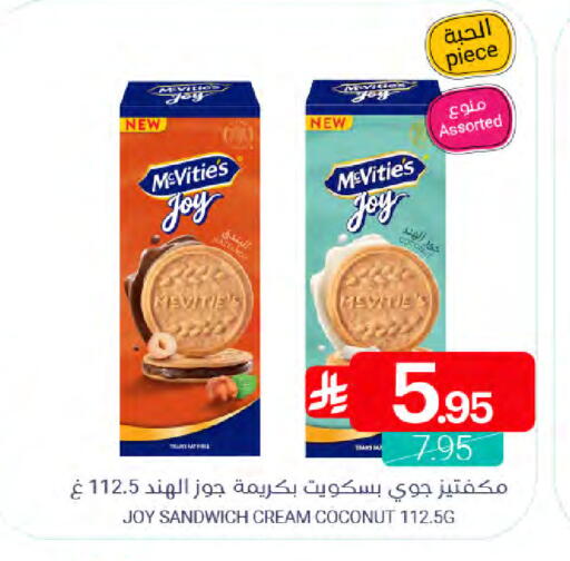 Coconut available at Muntazah Markets in KSA, Saudi Arabia, Saudi - Qatif