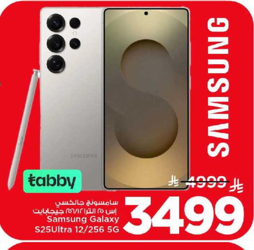 available at Mark & Save in KSA, Saudi Arabia, Saudi - Riyadh