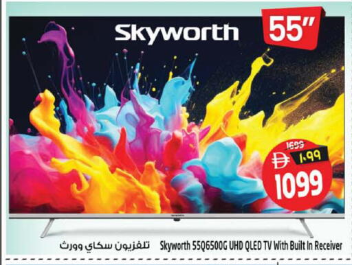 available at سفاري هايبر ماركت in الإمارات العربية المتحدة , الامارات - رَأْس ٱلْخَيْمَة