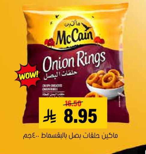 Onion available at Al Amer Market in KSA, Saudi Arabia, Saudi - Al Hasa