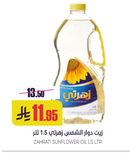 available at سبت in مملكة العربية السعودية, السعودية, سعودية - بريدة