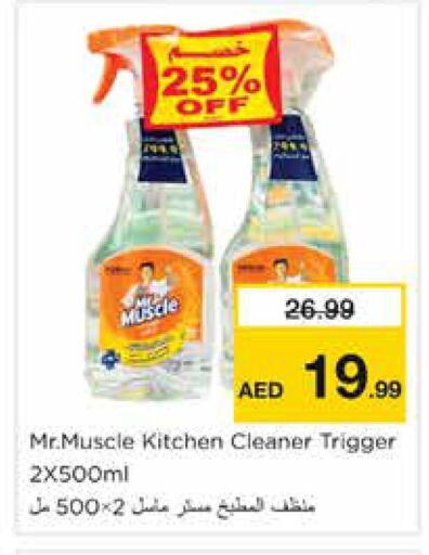 available at Nesto Hypermarket in UAE - Sharjah / Ajman