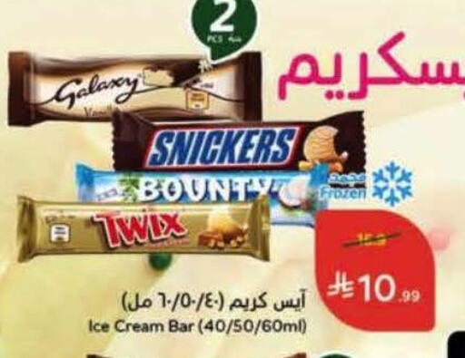 available at هايبر بنده in مملكة العربية السعودية, السعودية, سعودية - القنفذة