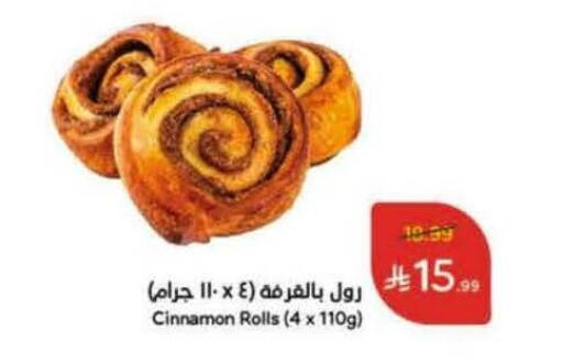 Cinnamon available at هايبر بنده in مملكة العربية السعودية, السعودية, سعودية - القنفذة