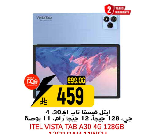 available at جراند هايبر in مملكة العربية السعودية, السعودية, سعودية - الرياض