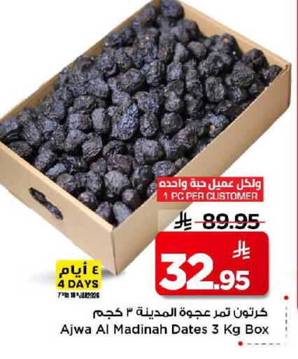 available at مارك & سيف in مملكة العربية السعودية, السعودية, سعودية - الخبر‎