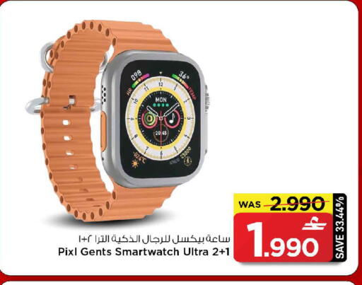 available at MARK & SAVE in Oman - Muscat