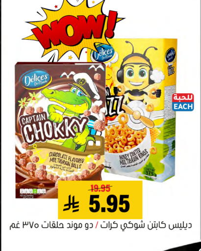 available at Al Amer Market in KSA, Saudi Arabia, Saudi - Al Hasa