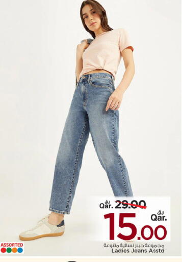 available at Mark & Save  in Qatar - Al Daayen