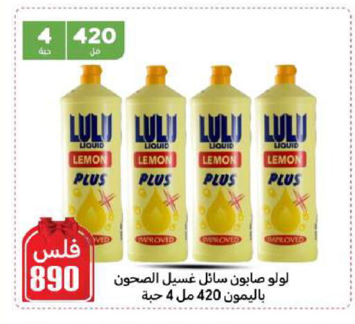 Lemon available at Meem Central Market Co in Kuwait - Ahmadi Governorate