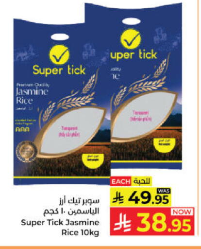 available at كبايان هايبرماركت in مملكة العربية السعودية, السعودية, سعودية - ينبع