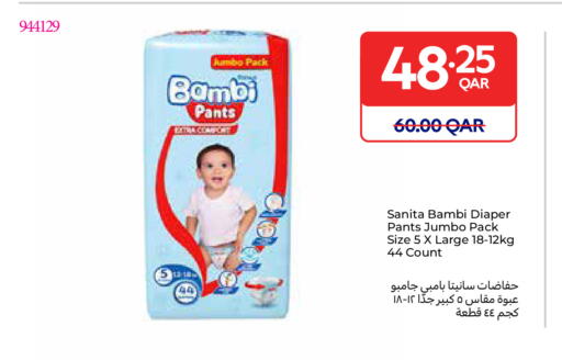 available at Carrefour in Qatar - Al Shamal