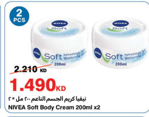 available at هايبرماكس in الكويت - محافظة الجهراء