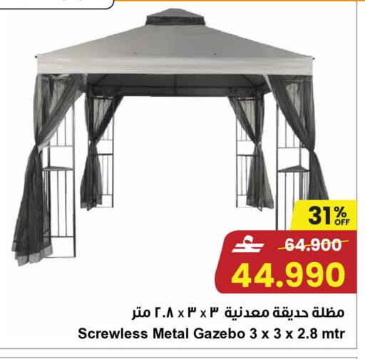 available at Sultan Center  in Oman - Muscat