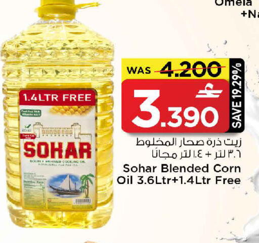 available at مارك & سايف in عُمان - مسقط‎