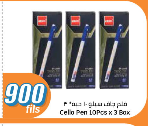 available at سيتي هايبرماركت in الكويت - مدينة الكويت