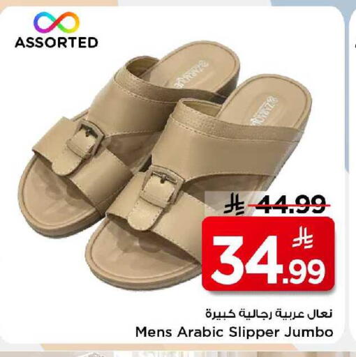 available at Mark & Save in KSA, Saudi Arabia, Saudi - Al Khobar
