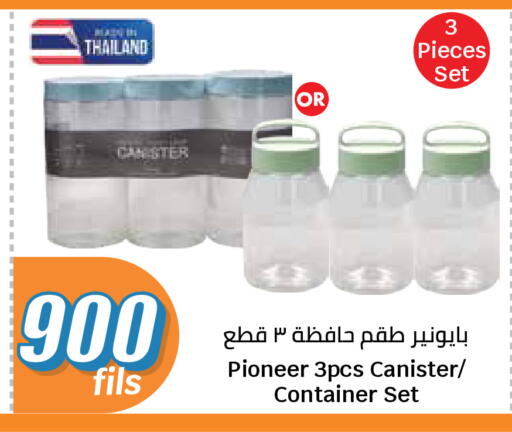 available at سيتي هايبرماركت in الكويت - محافظة الجهراء