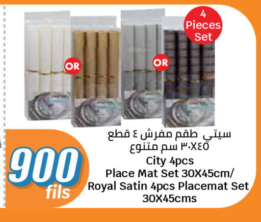 available at سيتي هايبرماركت in الكويت - مدينة الكويت