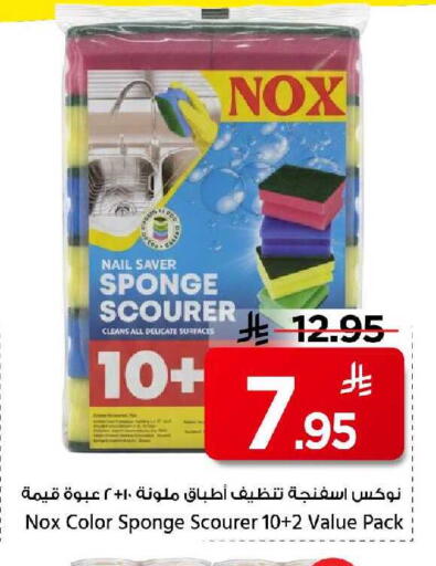 available at مارك & سيف in مملكة العربية السعودية, السعودية, سعودية - الرياض