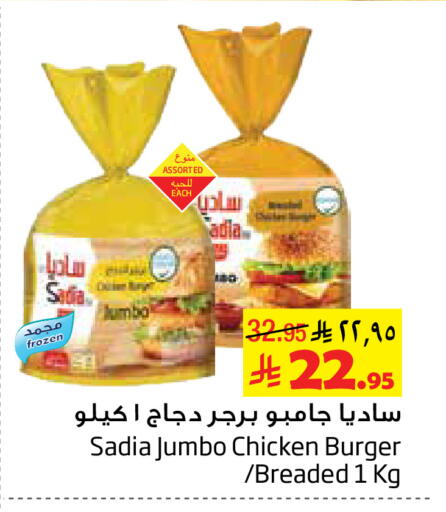 available at ليان هايبر in مملكة العربية السعودية, السعودية, سعودية - الخبر‎