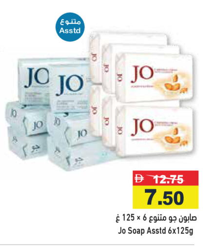 available at Aswaq Ramez in UAE - Abu Dhabi