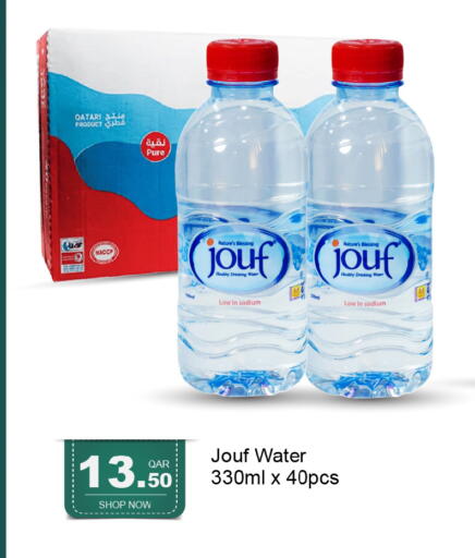 available at جي-ماكس هايبرماركت in قطر - الوكرة