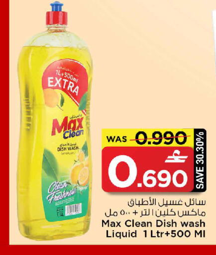 available at MARK & SAVE in Oman - Muscat