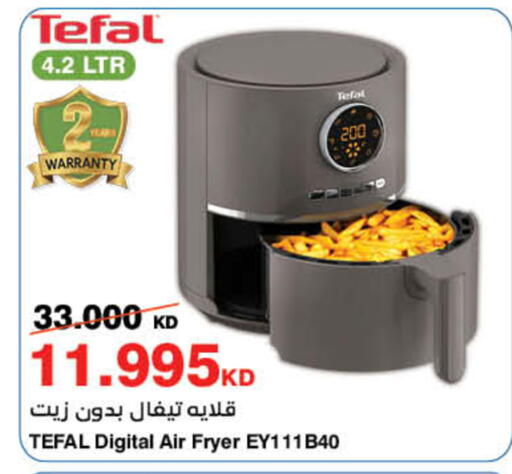 available at هايبرماكس in الكويت - محافظة الجهراء