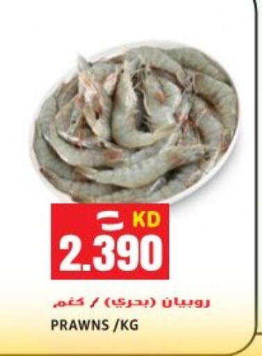 available at Sabsah Hypermarket in Kuwait - Ahmadi Governorate