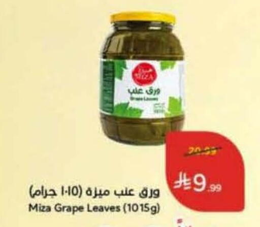 available at هايبر بنده in مملكة العربية السعودية, السعودية, سعودية - الأحساء‎