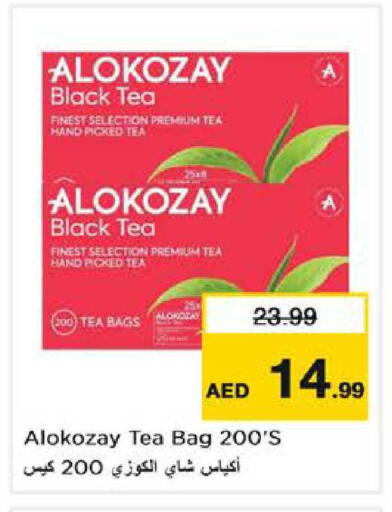 available at نستو هايبرماركت in الإمارات العربية المتحدة , الامارات - الشارقة / عجمان