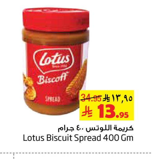 available at ليان هايبر in مملكة العربية السعودية, السعودية, سعودية - الخبر‎