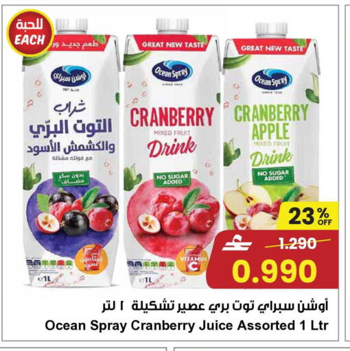 Cranberry Apple available at Sultan Center  in Oman - Muscat
