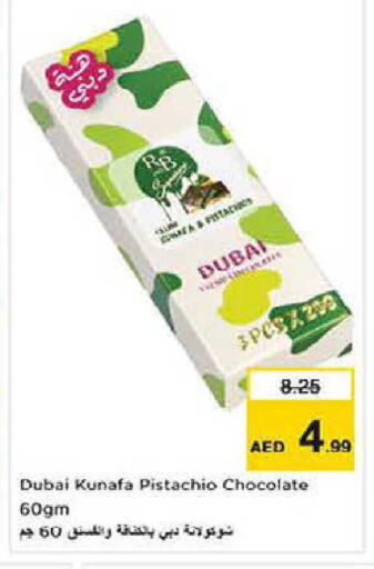 available at نستو هايبرماركت in الإمارات العربية المتحدة , الامارات - دبي