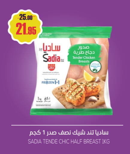 available at Sapt in KSA, Saudi Arabia, Saudi - Buraidah