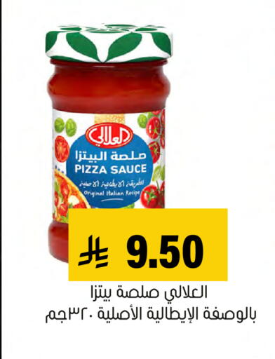 available at العامر للتسوق in مملكة العربية السعودية, السعودية, سعودية - الأحساء‎