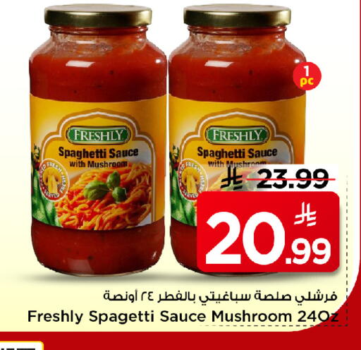 Mushroom available at مارك & سيف in مملكة العربية السعودية, السعودية, سعودية - الأحساء‎