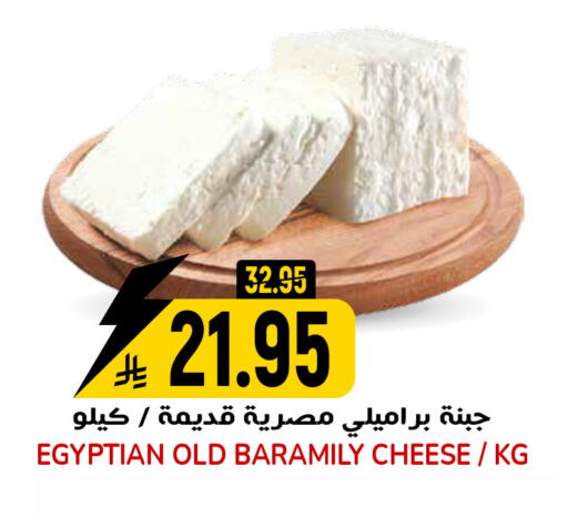 available at جراند هايبر in مملكة العربية السعودية, السعودية, سعودية - الرياض